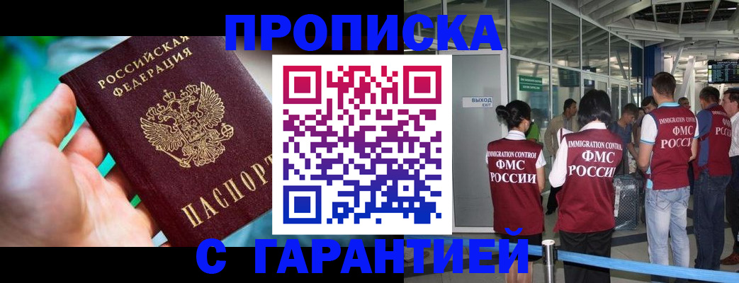 прописка иностранных граждан в Суровикино