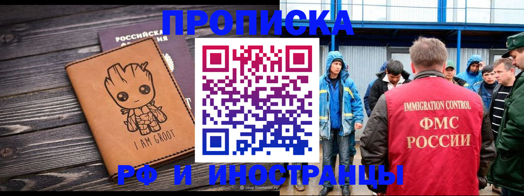 прописка от собственника в Суровикино