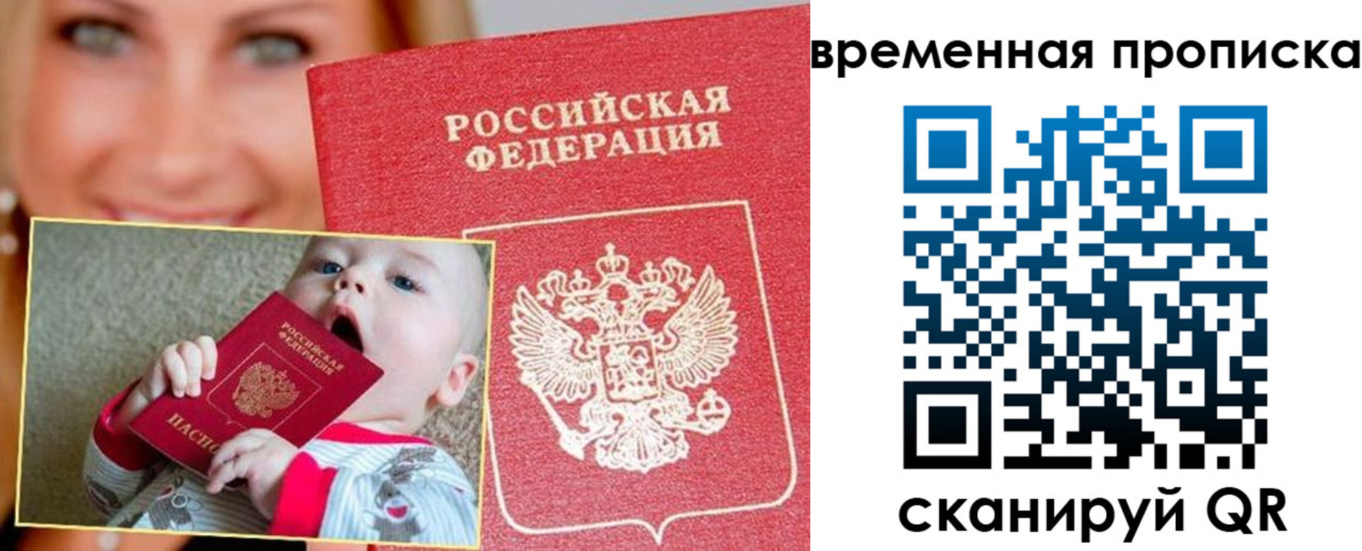 временная регистрация 2025 в Суровикино