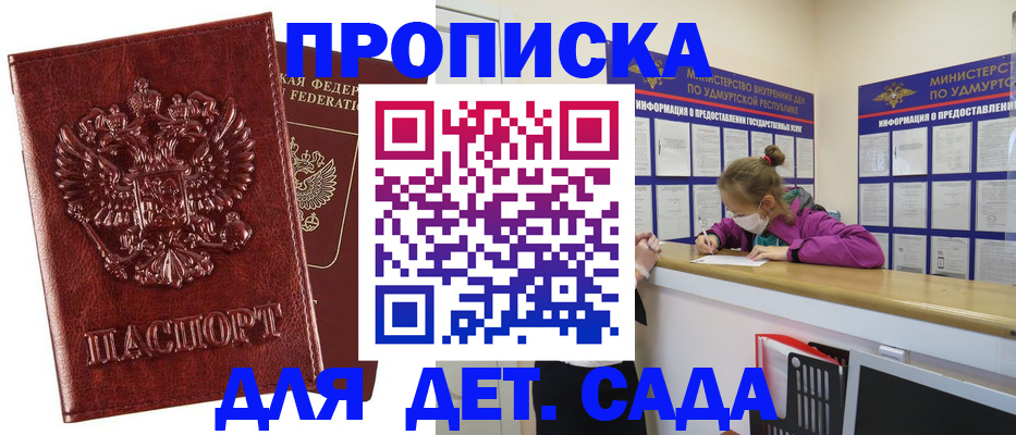 миграционный учет в Суровикино