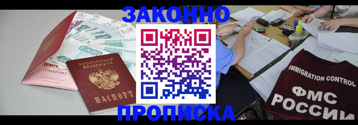 прописка от собственника в Суровикино