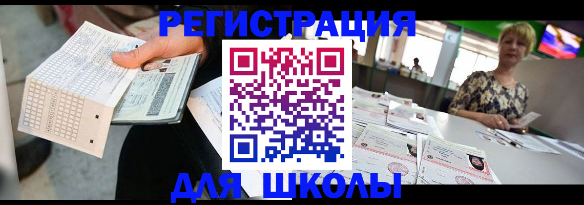 прописка в Суровикино