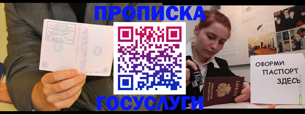 временная регистрация в Суровикино