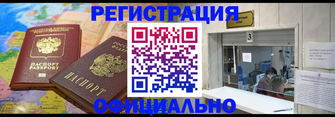 прописка для военкомата в Суровикино