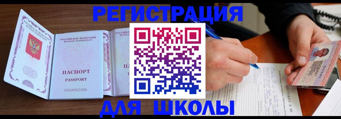 прописка законно в Суровикино