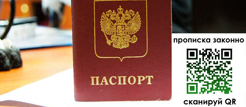 прописка в Суровикино прописка в Суровикино